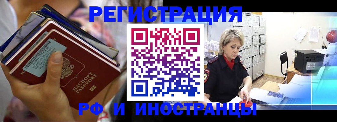 временная регистрация в квартире в Нелидово