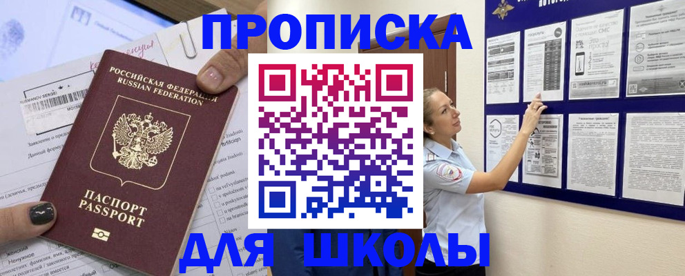 временная регистрация адрес в Нелидово