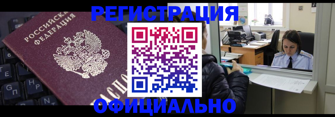 временная регистрация в квартире в Нелидово