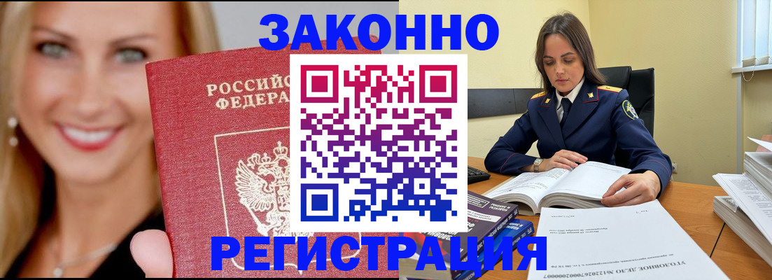 прописка в Нелидово